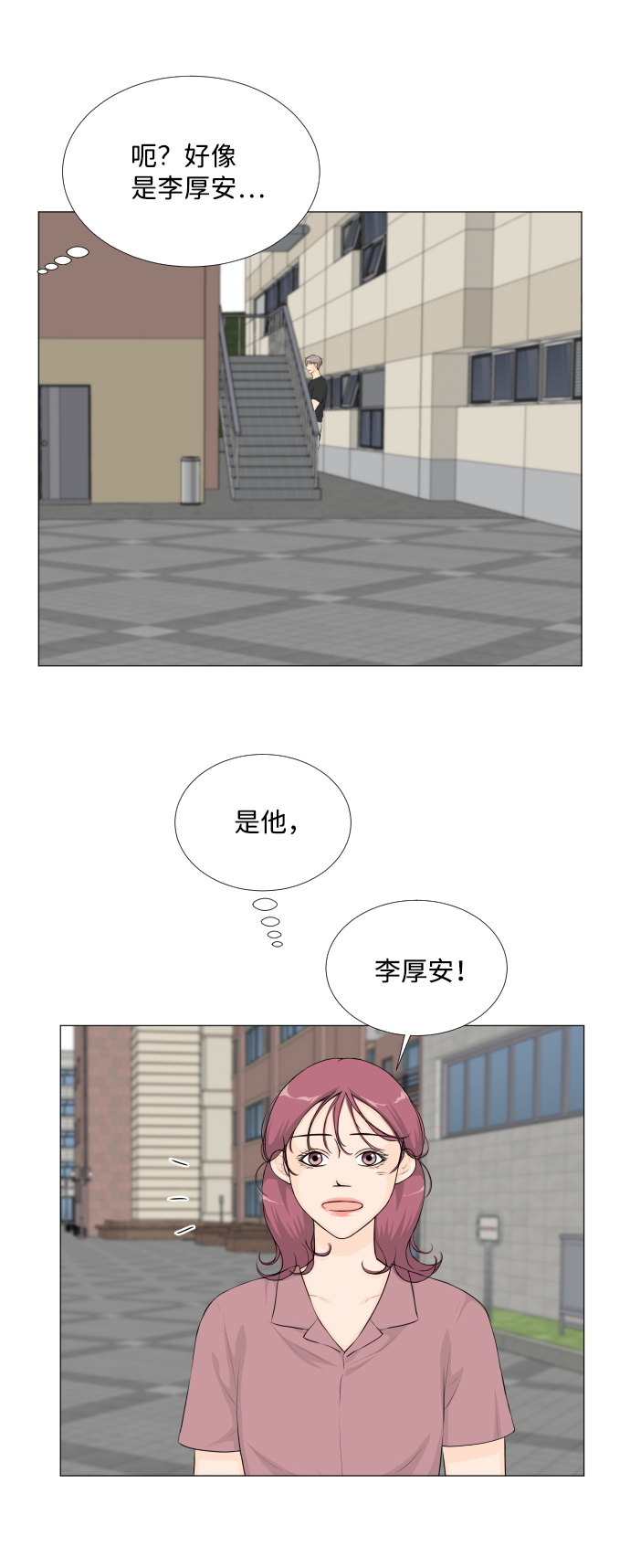 这个世界上每个人的灵魂都是半人半鬼漫画,第43话3图