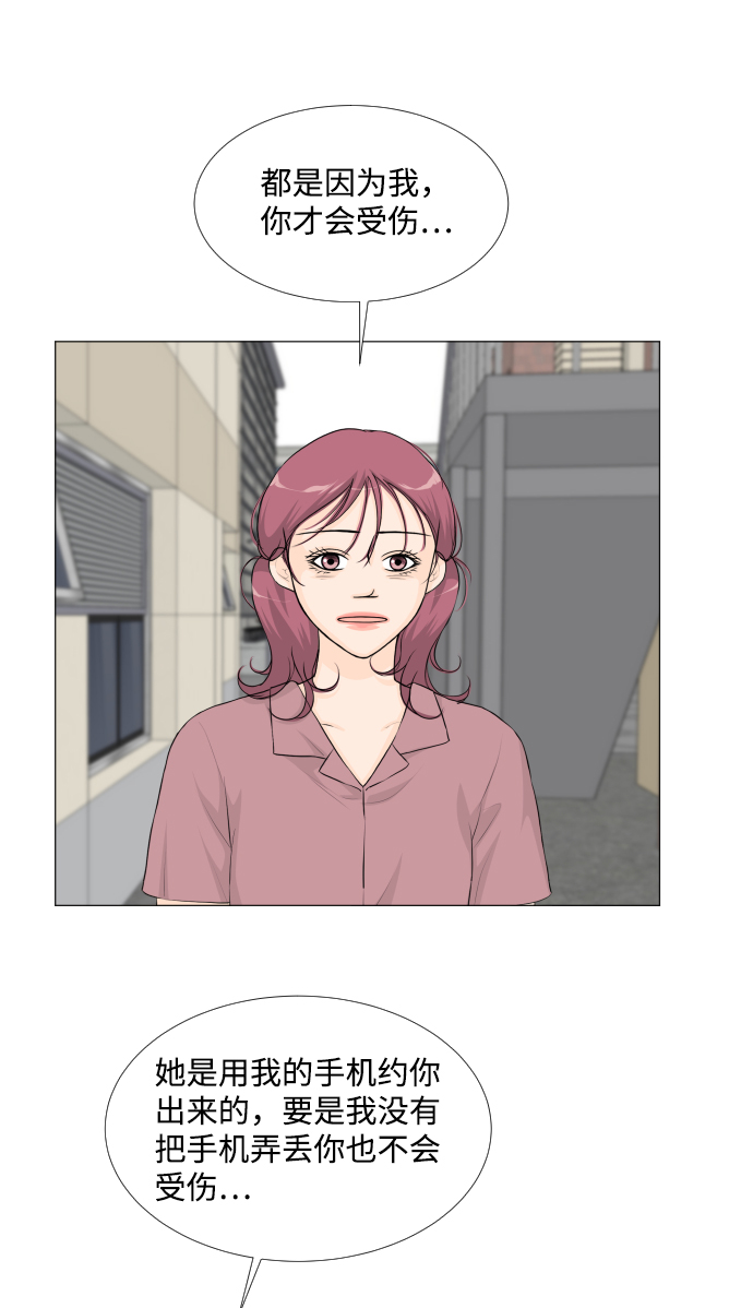 半鬼拯救小说漫画,第44话3图