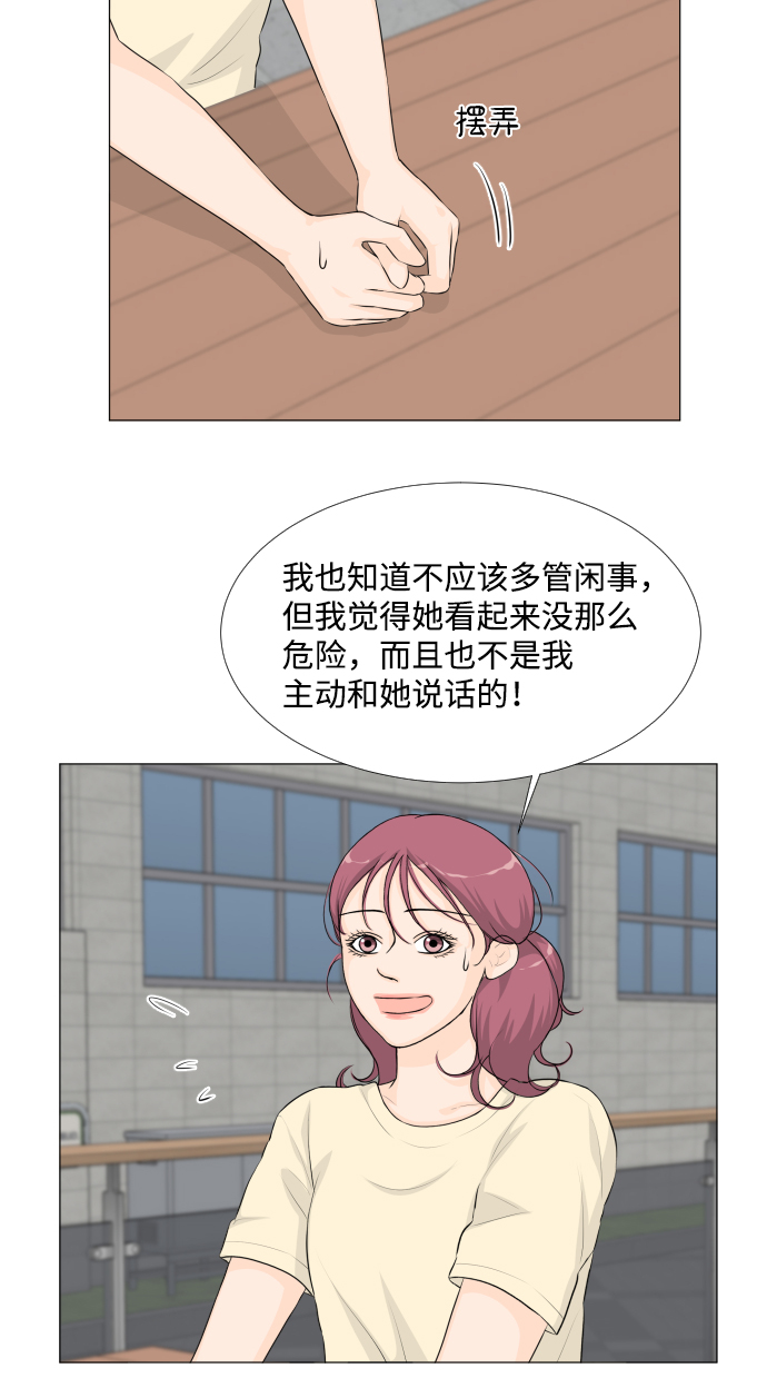班簋铭文漫画,第34话5图