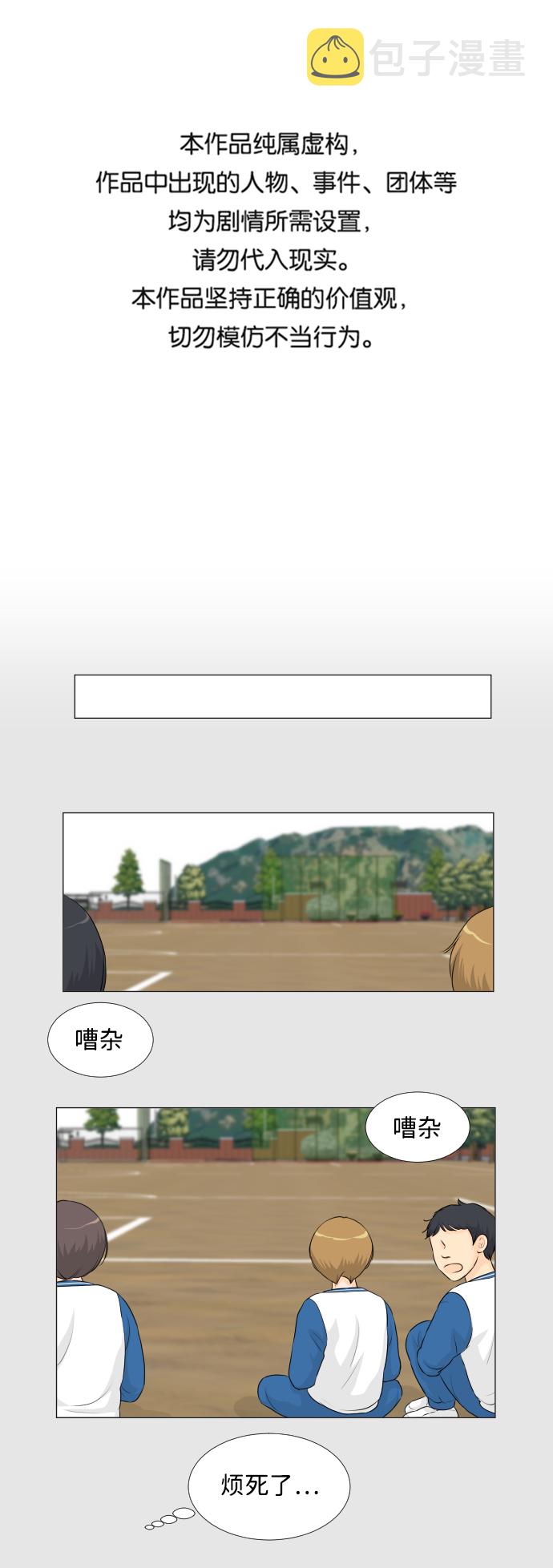 半鬼孤儿什么意思漫画,第24话1图