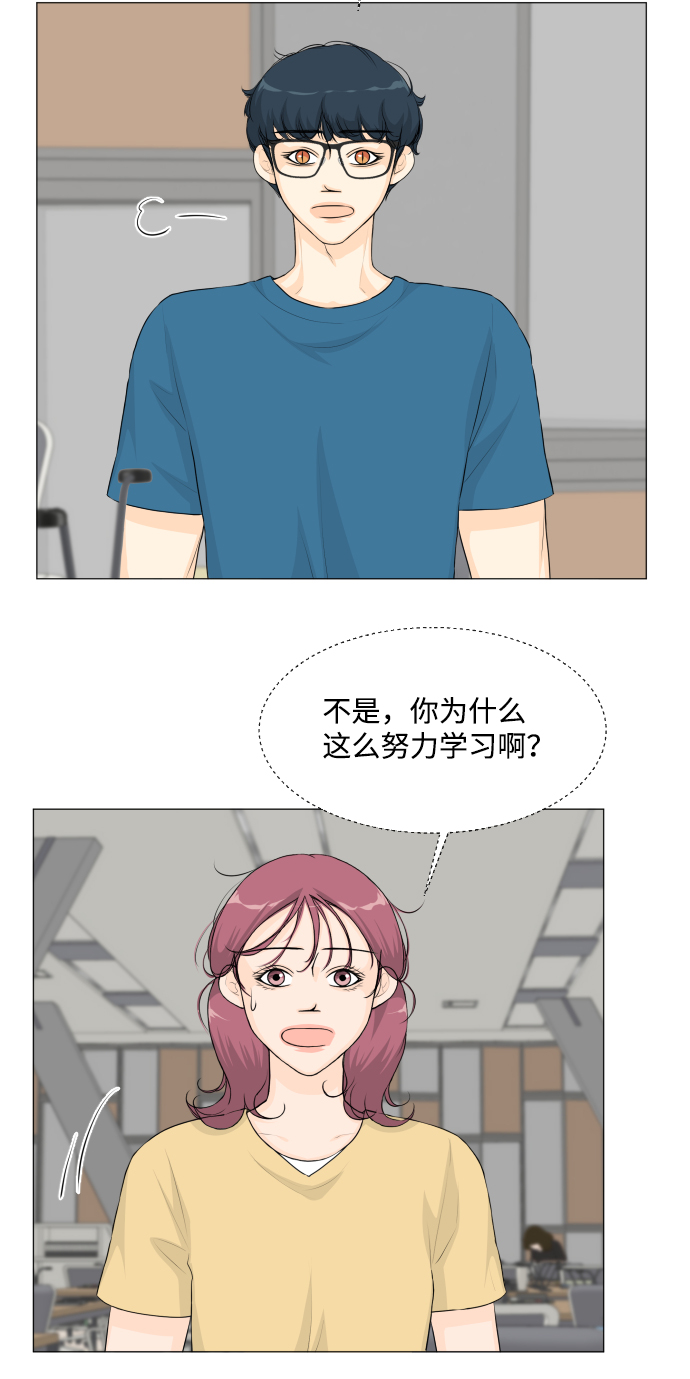 半鬼拯救小说漫画,第47话4图