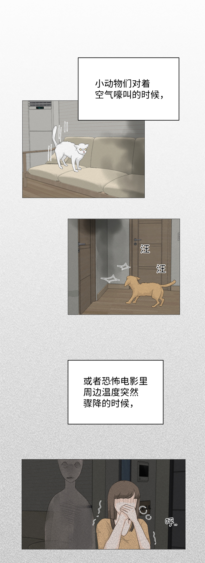 鬼节漫画,第1话4图