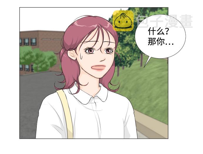 看清了都是半人半鬼漫画,第13话3图