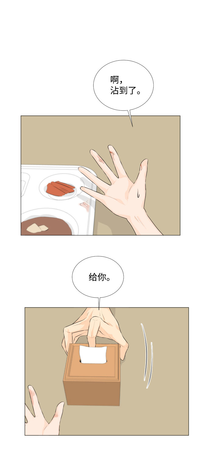 班规班纪10条及惩罚漫画,第31话2图
