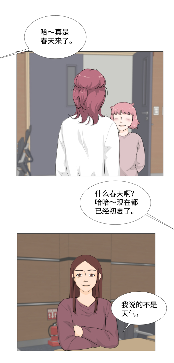 班规高中漫画,第21话5图