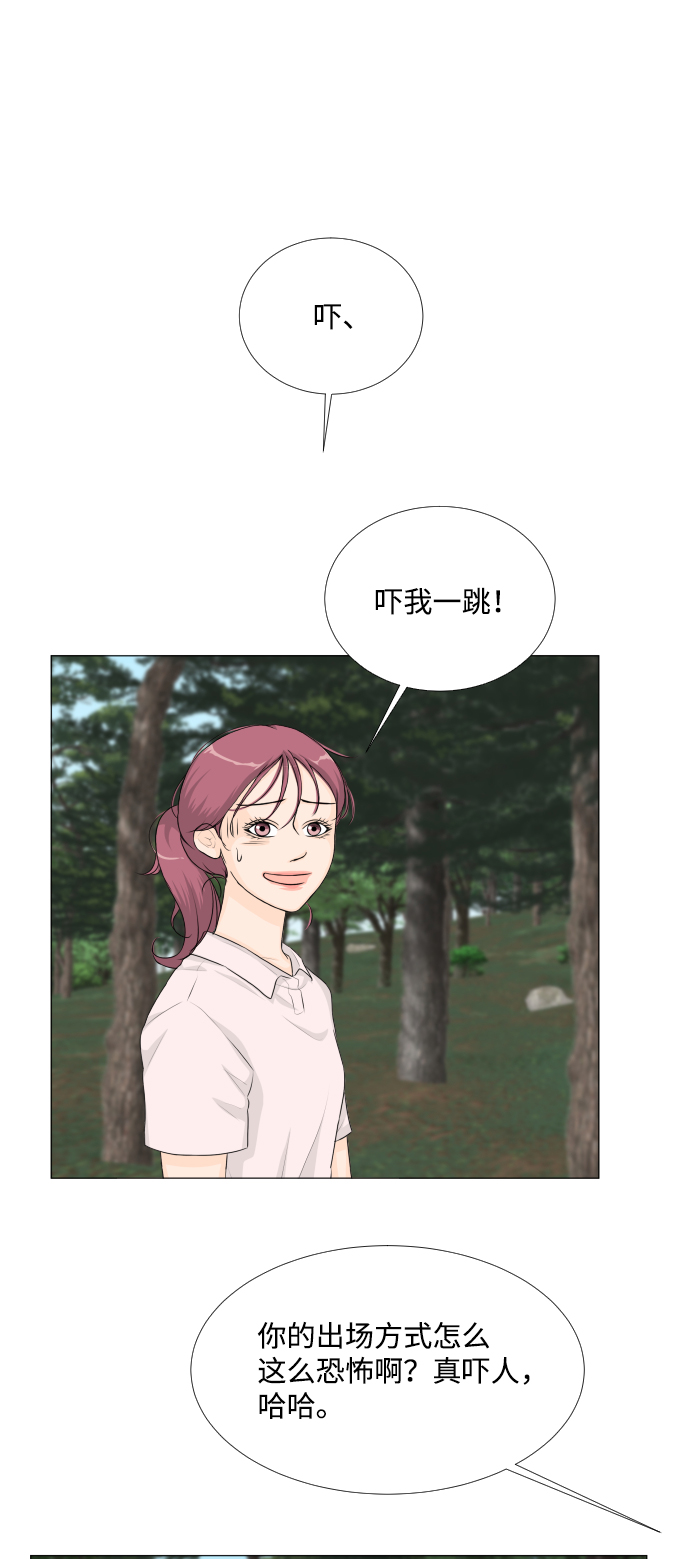半鬼游戏漫画,第62话2图