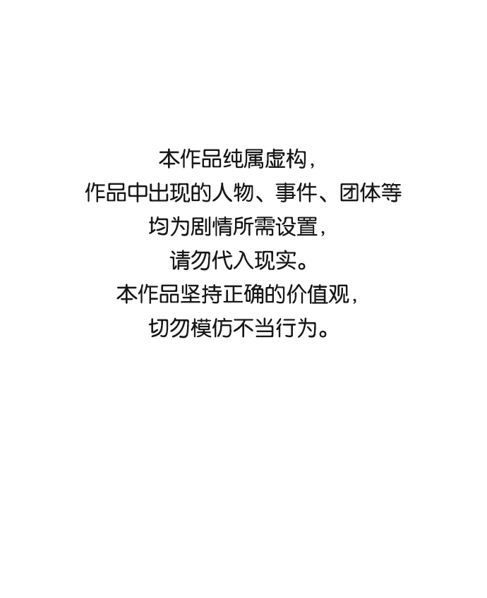 班规是什么漫画,第7话1图