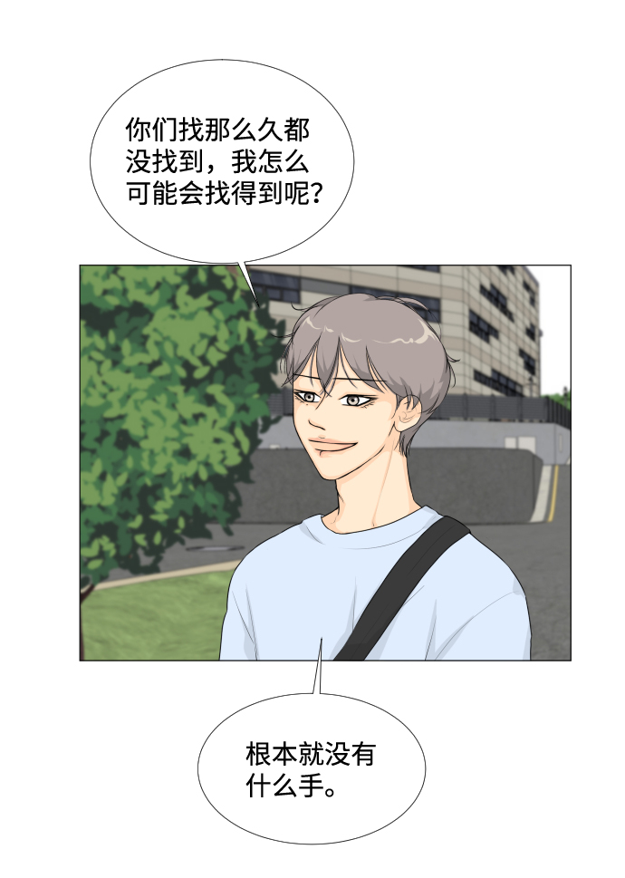 看清了都是半人半鬼漫画,第13话2图