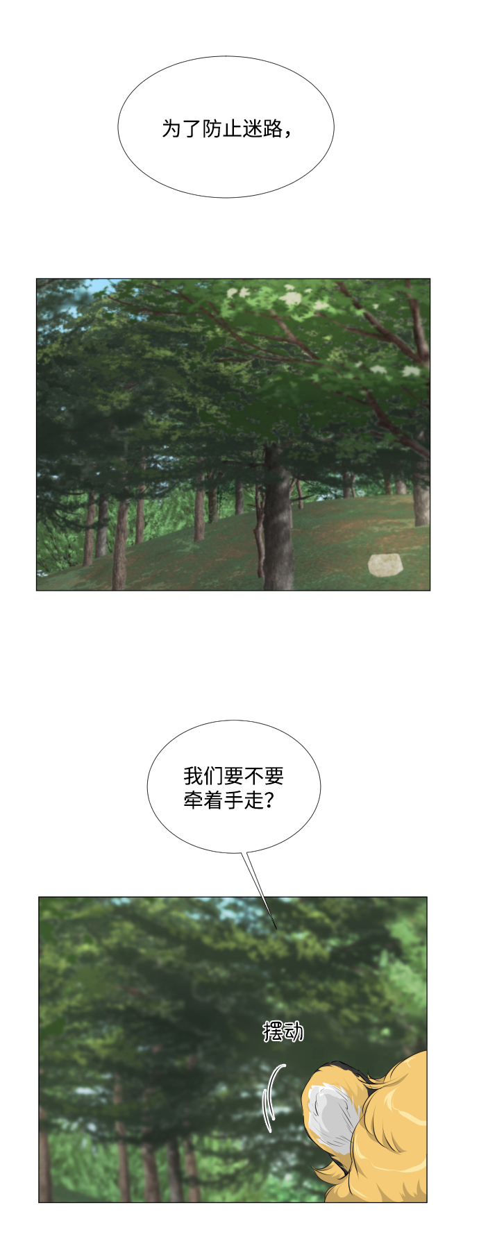 庚寅日柱是半人半鬼漫画,第61话3图