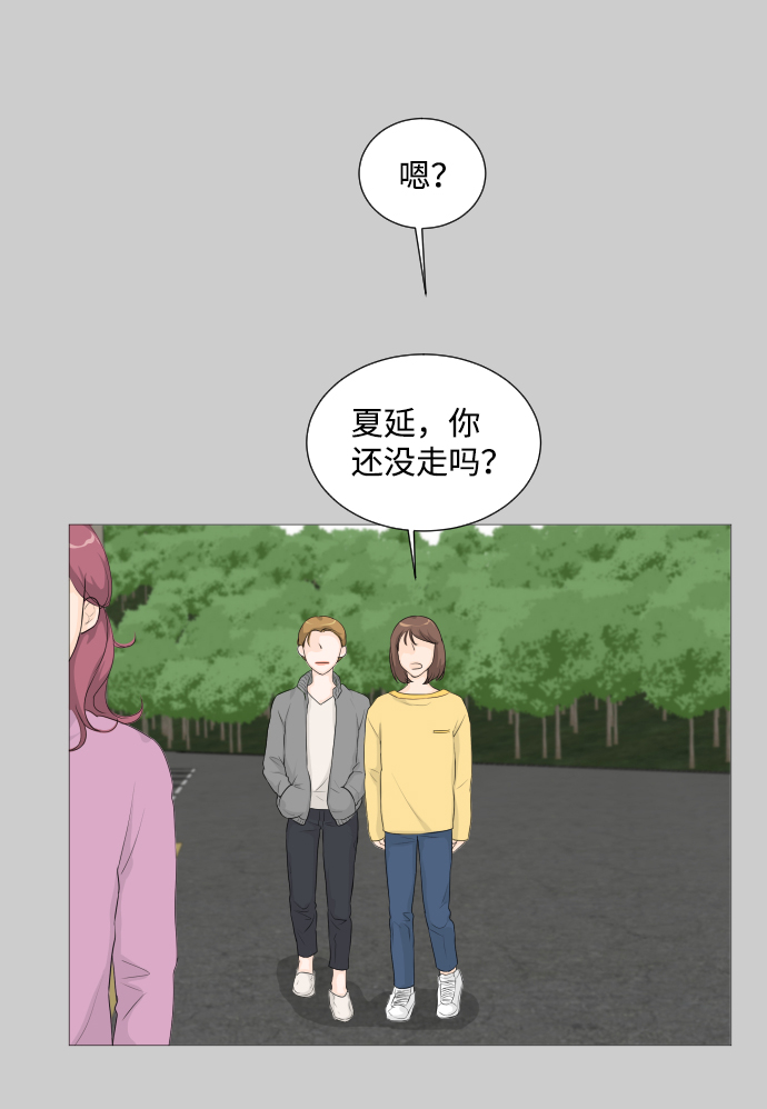 半鬼降欧阳震华漫画,第2话4图