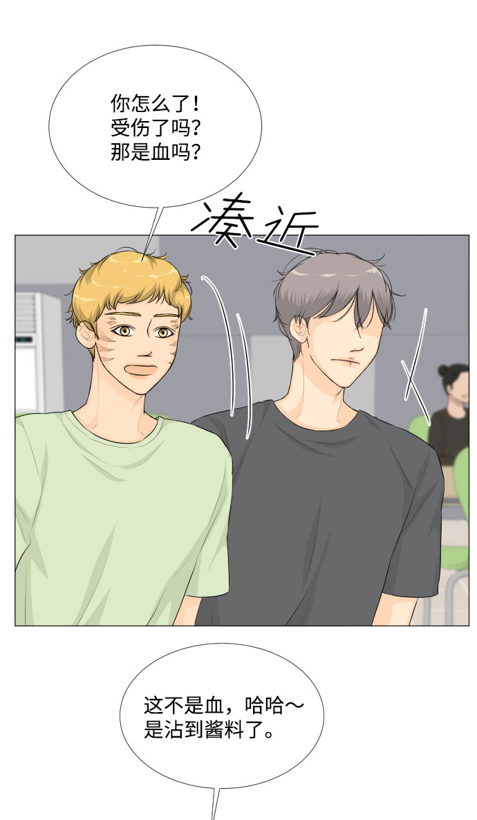 班规班纪10条及惩罚漫画,第31话5图