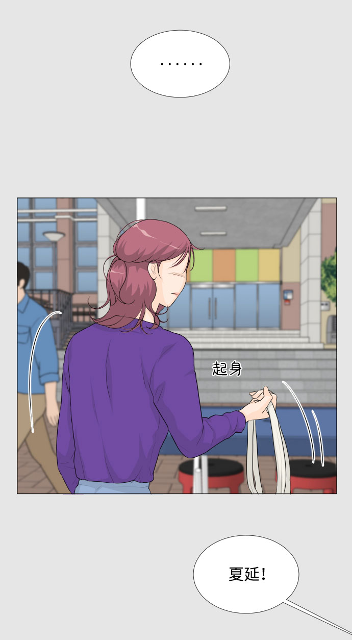 半鬼孤儿什么意思漫画,第26话4图