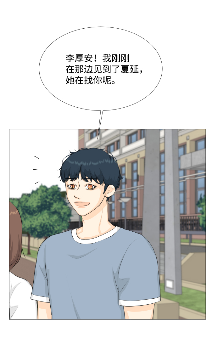 半鬼游戏漫画,第64话5图