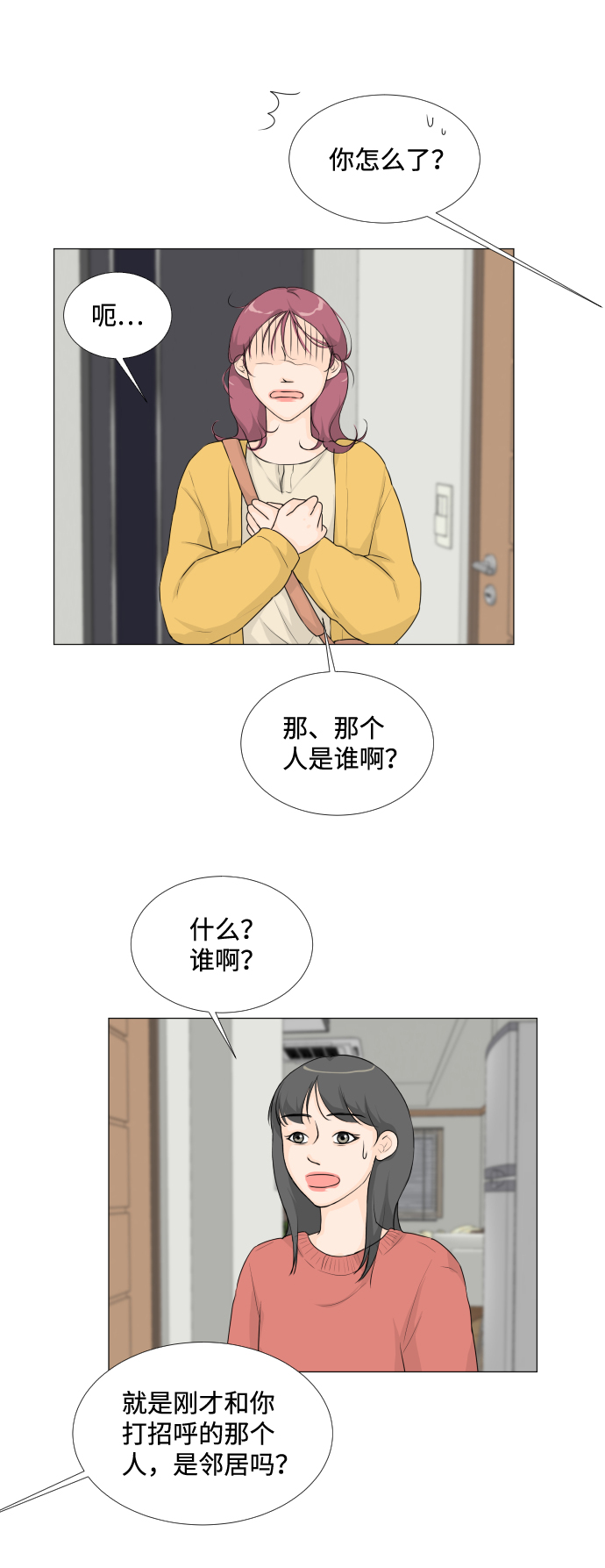 鬼抬棺谢半鬼漫画,第17话3图
