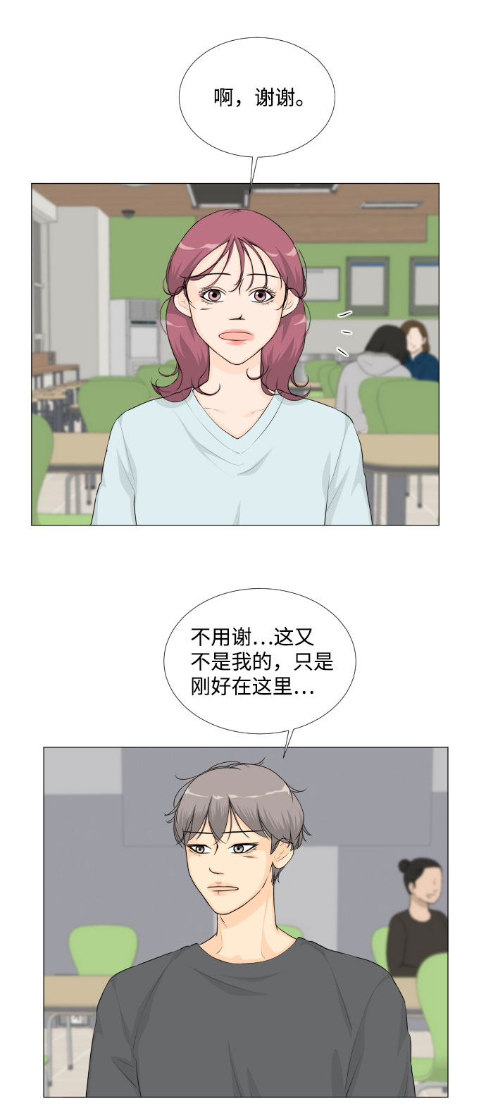 班规班纪10条及惩罚漫画,第31话3图
