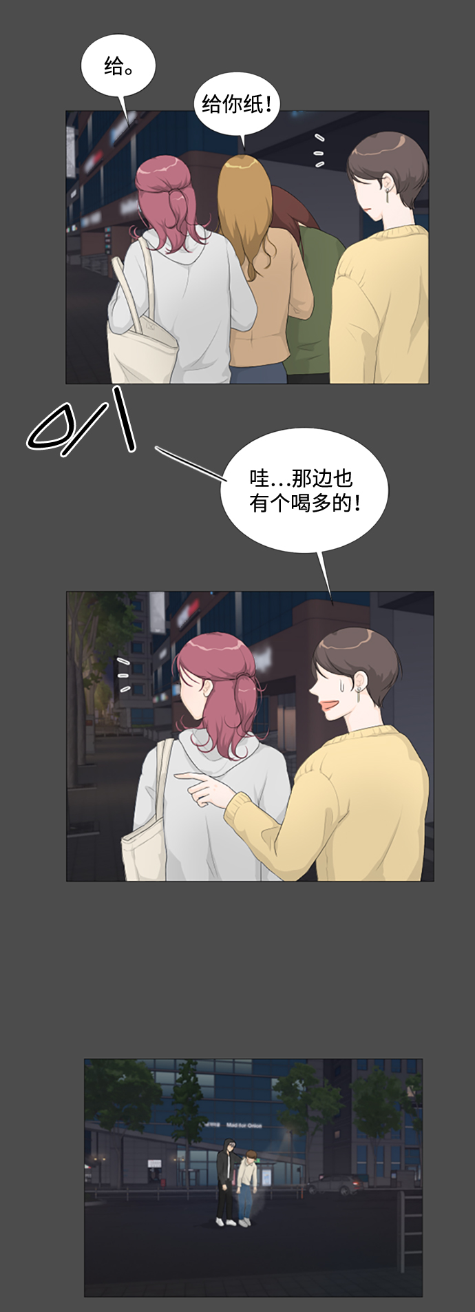半鬼半人图片漫画,序章5图