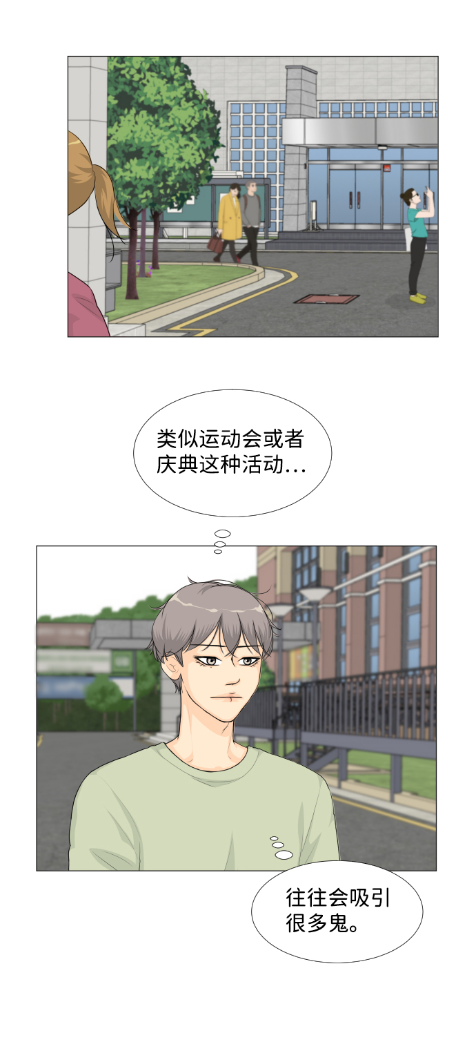 班规班纪10条漫画,第25话3图