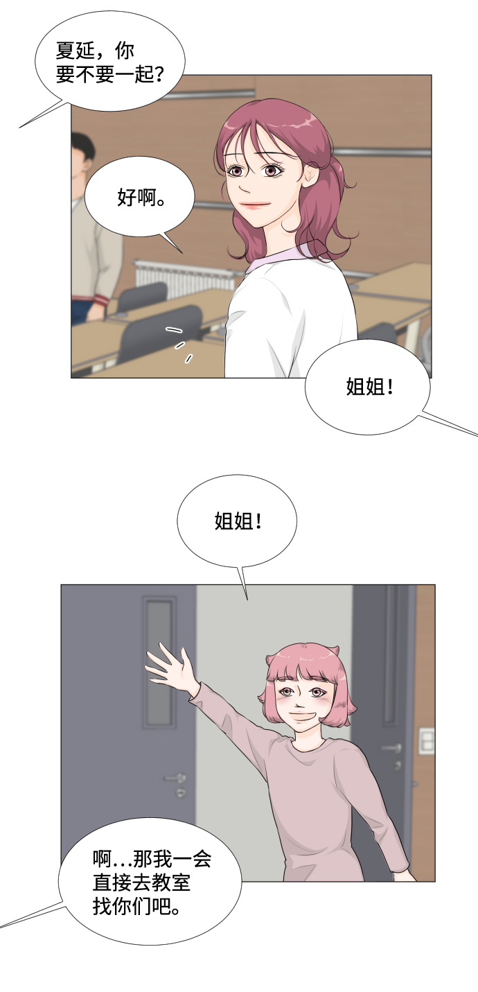 班规高中漫画,第21话3图