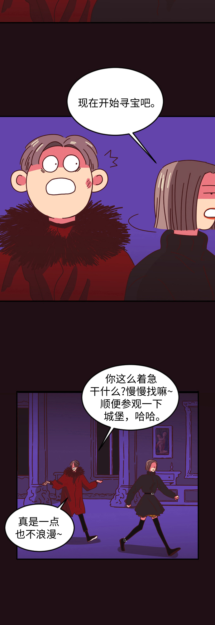 温室里的花朵应该怎么保存漫画,第2话3图