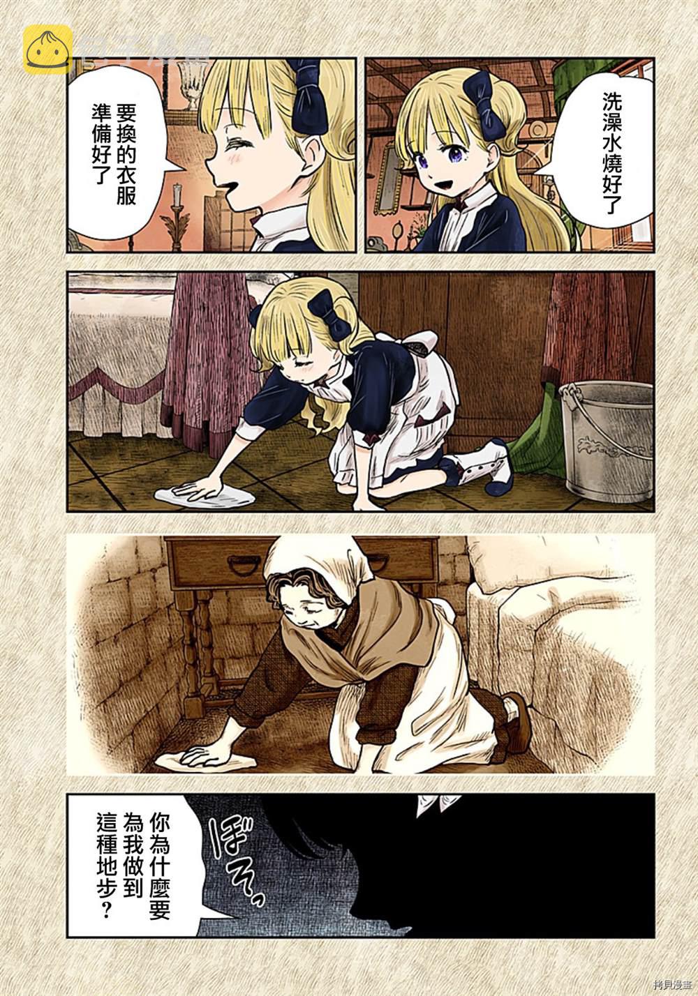 影宅 动画漫画,第115话5图