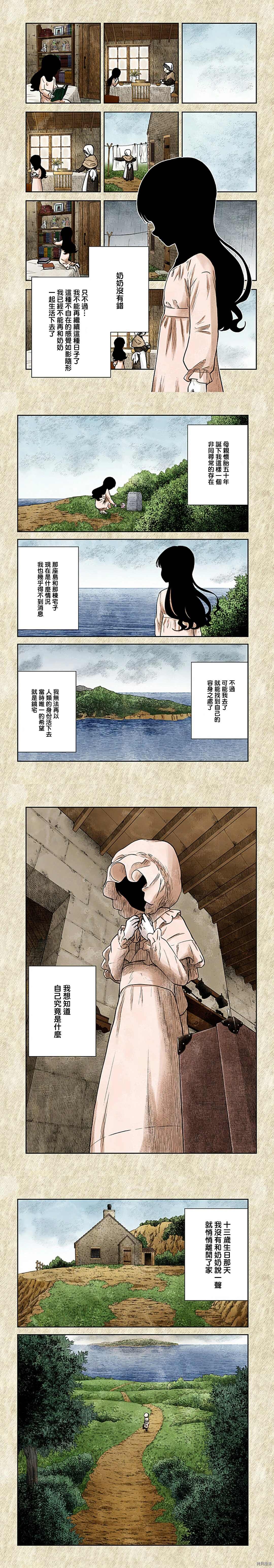 影宅第一季免费观看全集樱花漫画,第104话4图