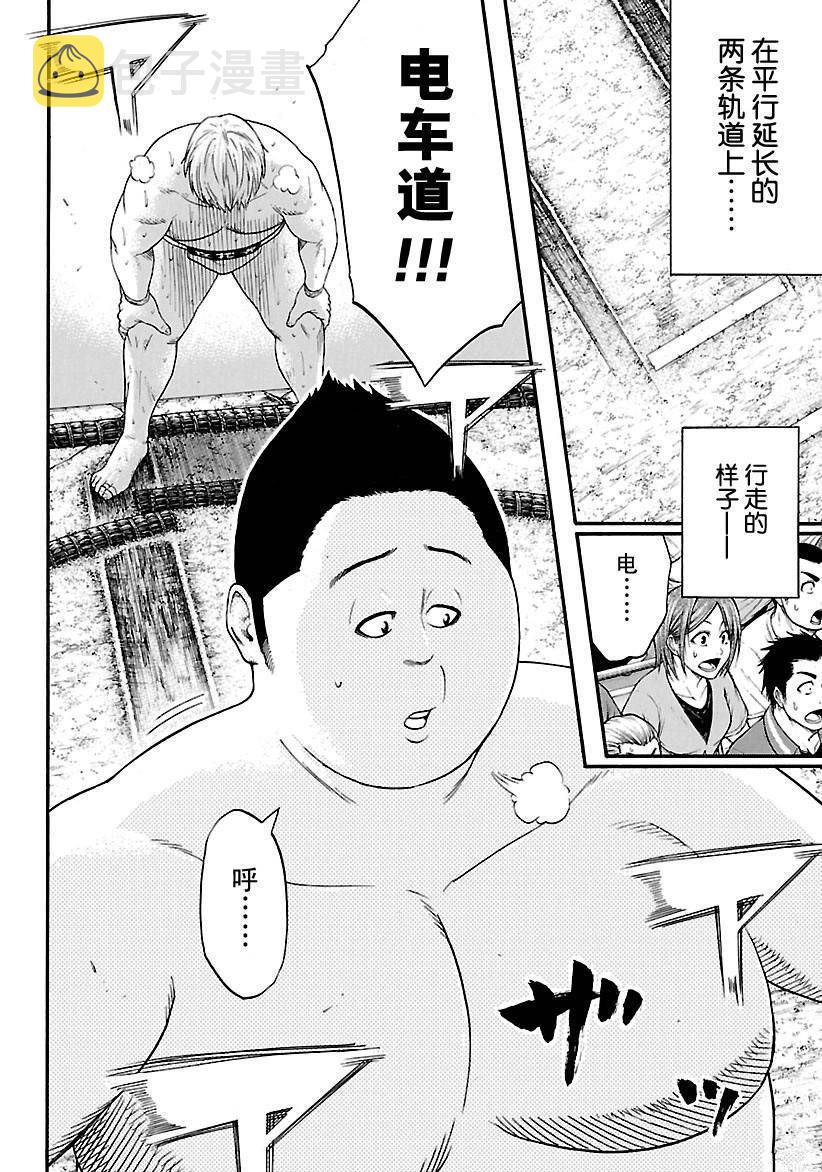火之丸相扑最新进展漫画,第129话2图