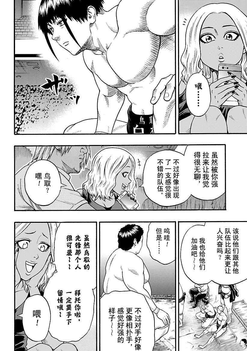 火之丸相扑视频完整漫画,第108话4图