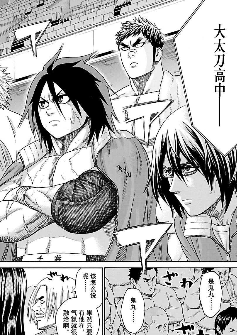 火之丸相扑百科漫画,第106话2图