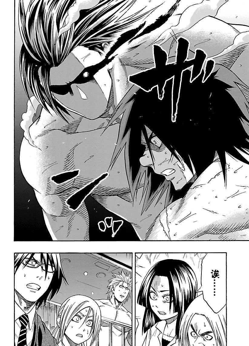 火之丸相扑头像漫画,第96话2图