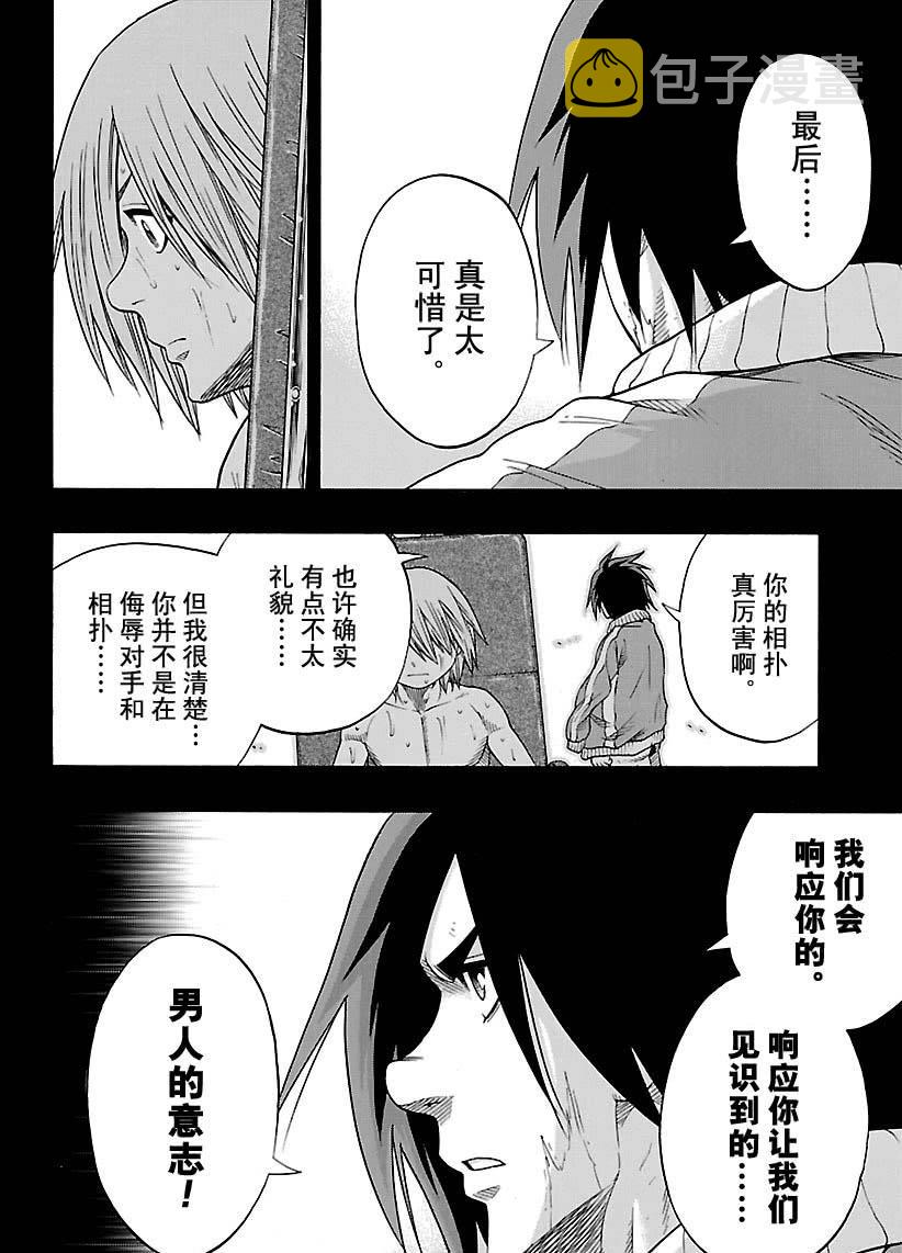 火之丸相扑头像漫画,第122话2图