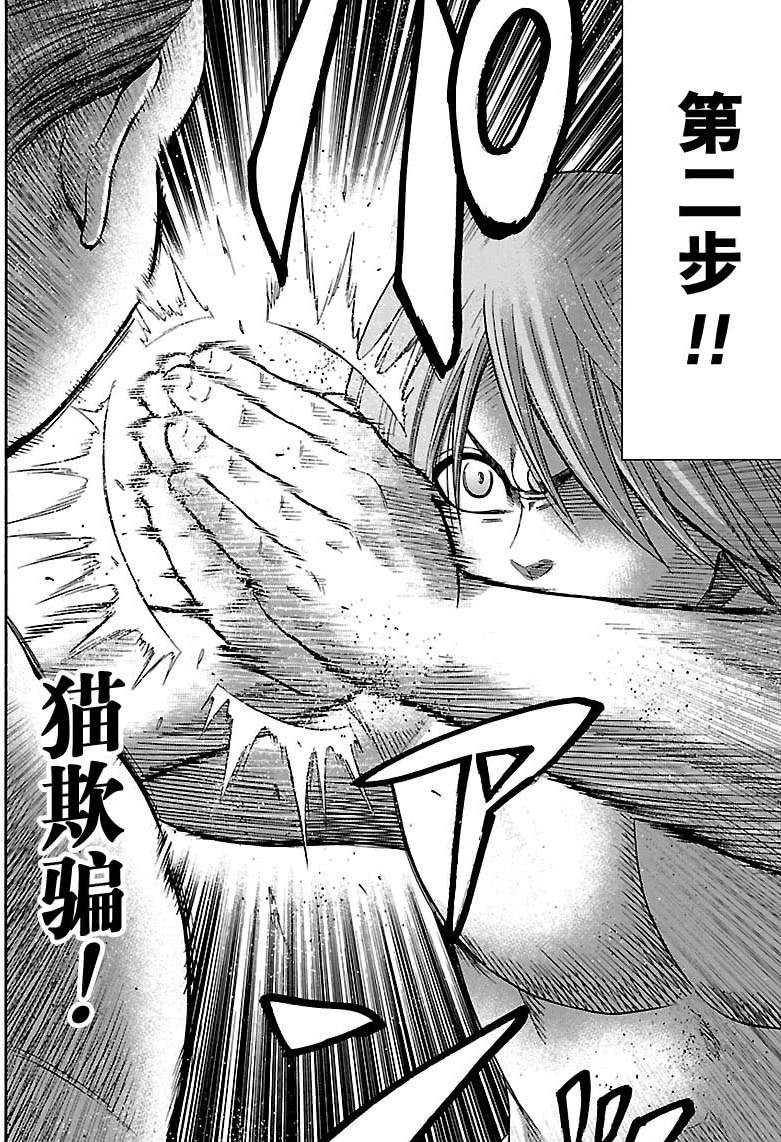 火之丸相扑歌曲漫画,第119话4图