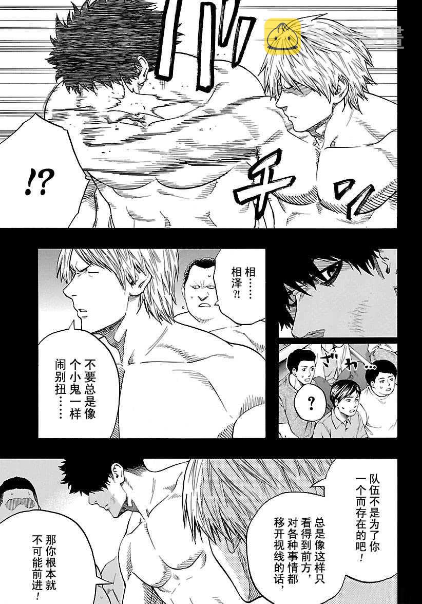 火之丸相扑图片大全漫画,第101话5图
