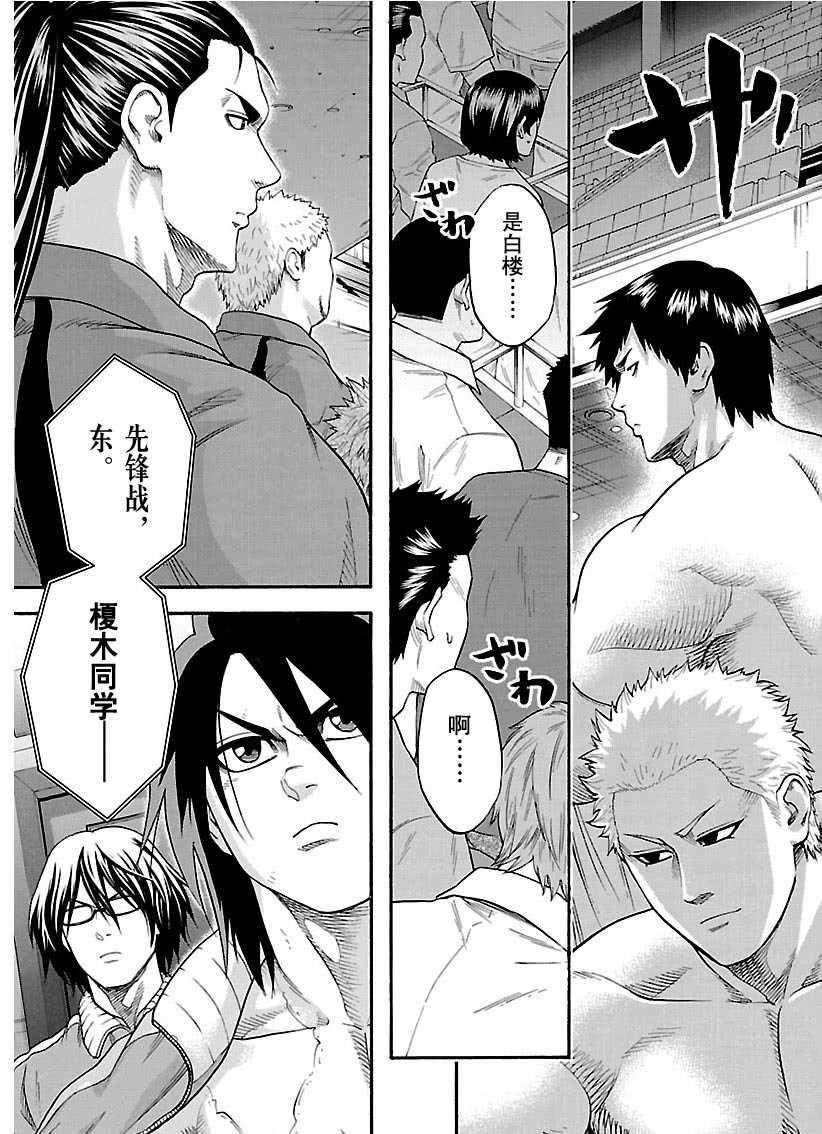 火之丸相扑视频完整漫画,第108话3图