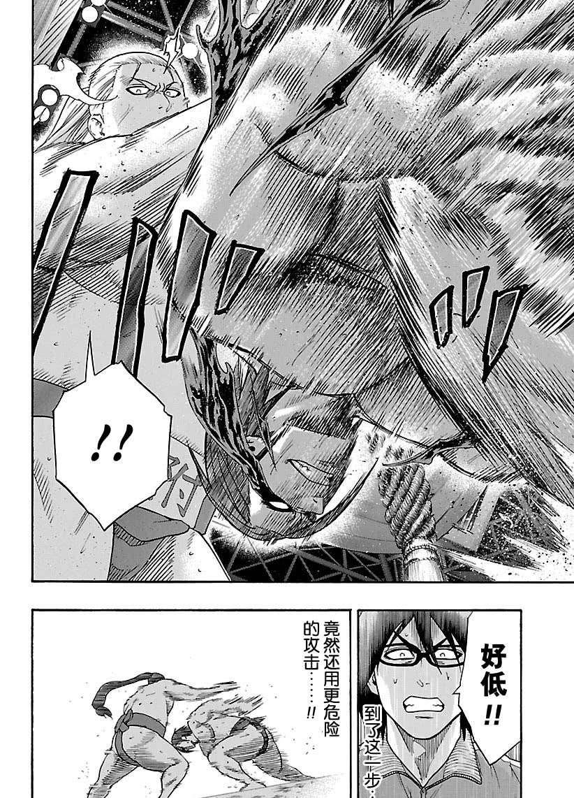 火之丸相扑人物漫画,第112话4图