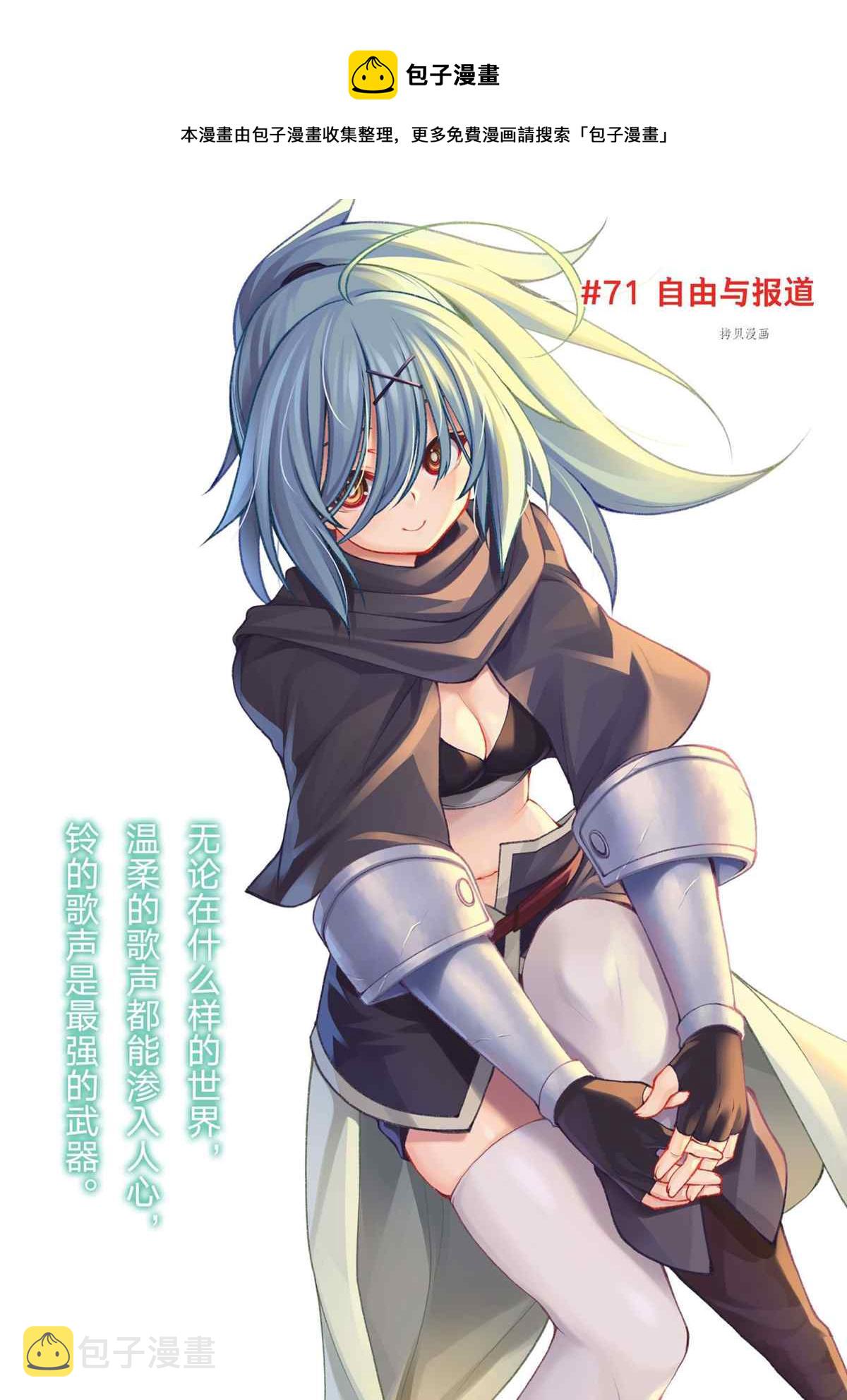 我立于百万生命之上完整版漫画,第71话1图