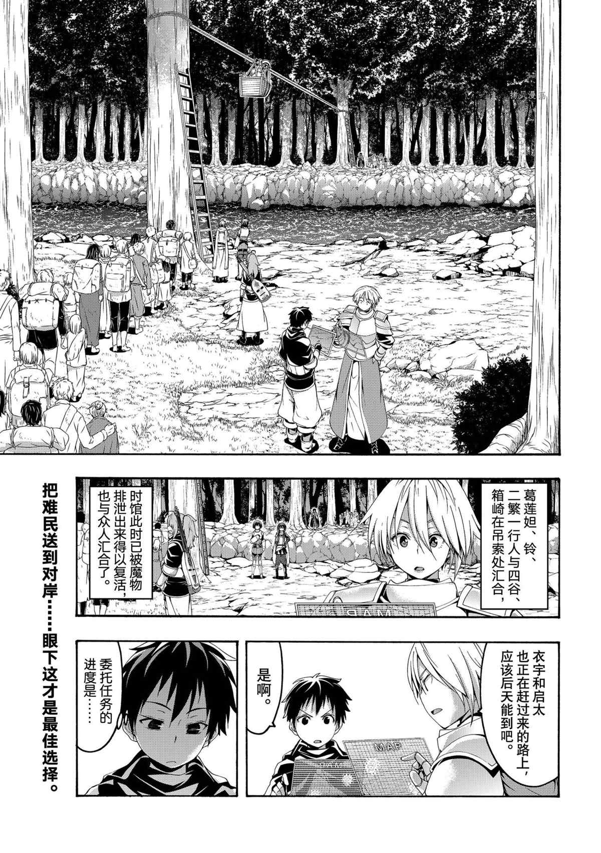 我立于百万生命之上完整版漫画,第71话2图
