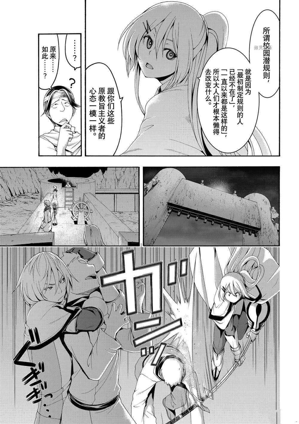 我立于百万生命之上动漫在线观看第二季漫画,第70话3图