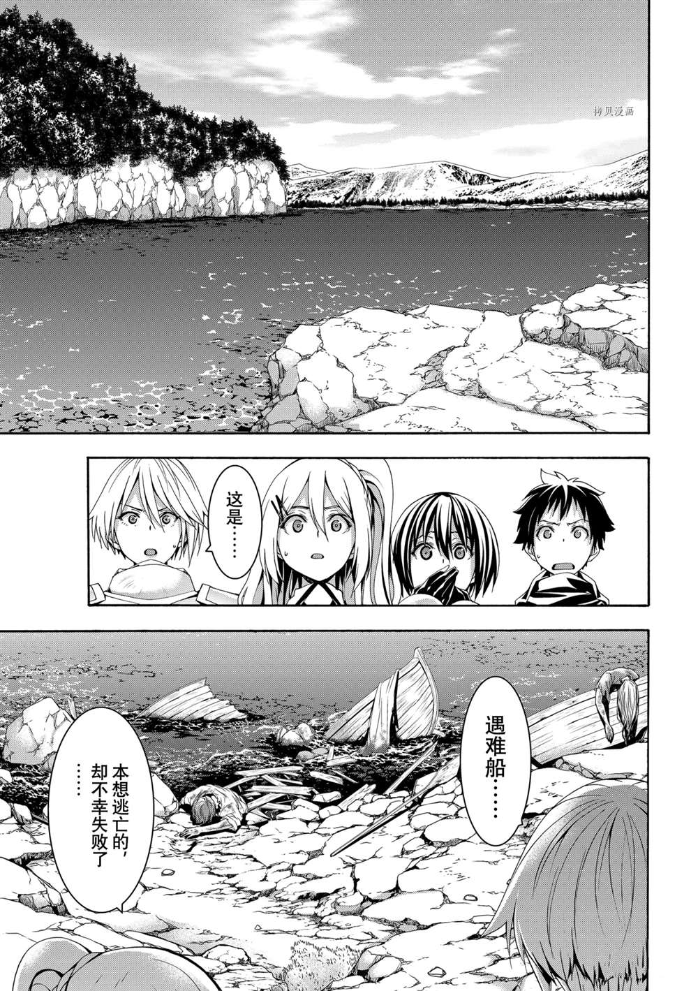 我立于百万生命之上1漫画,第68话5图
