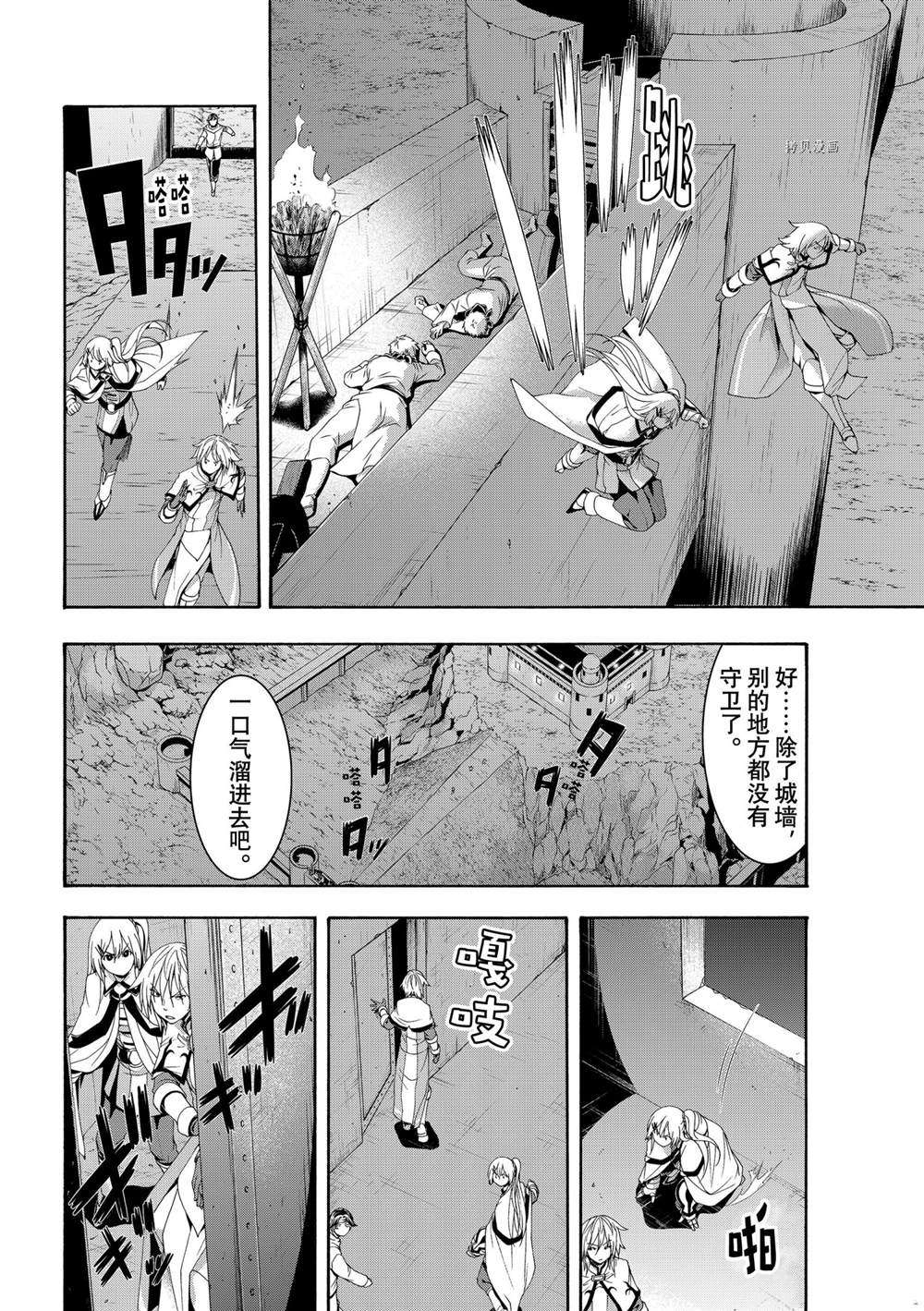 我立于百万生命之上动漫在线观看第二季漫画,第70话4图