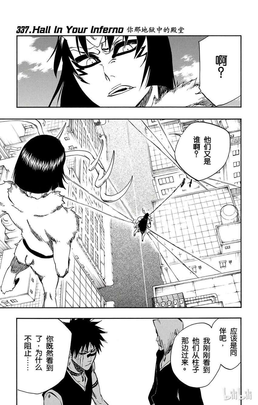 境·界（死神）漫画,3371图