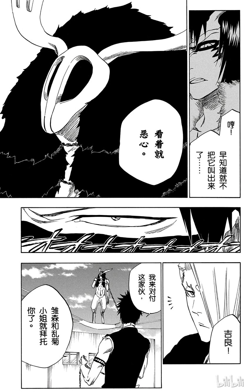 境·界（死神）漫画,3373图