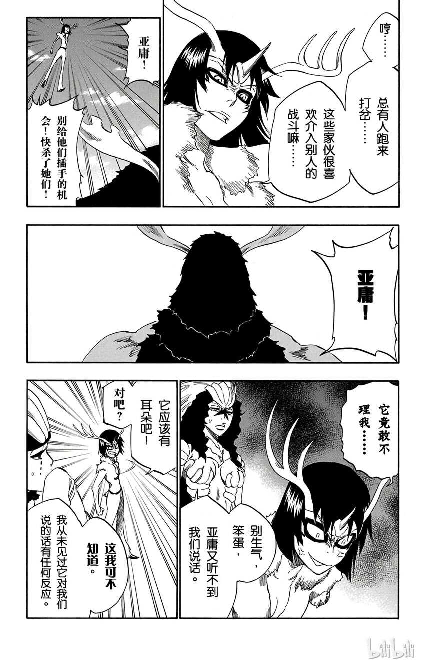 境·界（死神）漫画,3372图