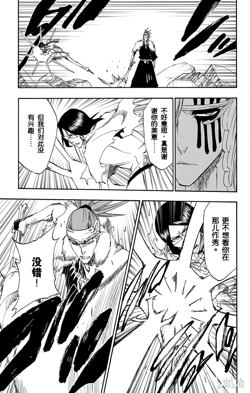 境·界（死神）漫画,2935图