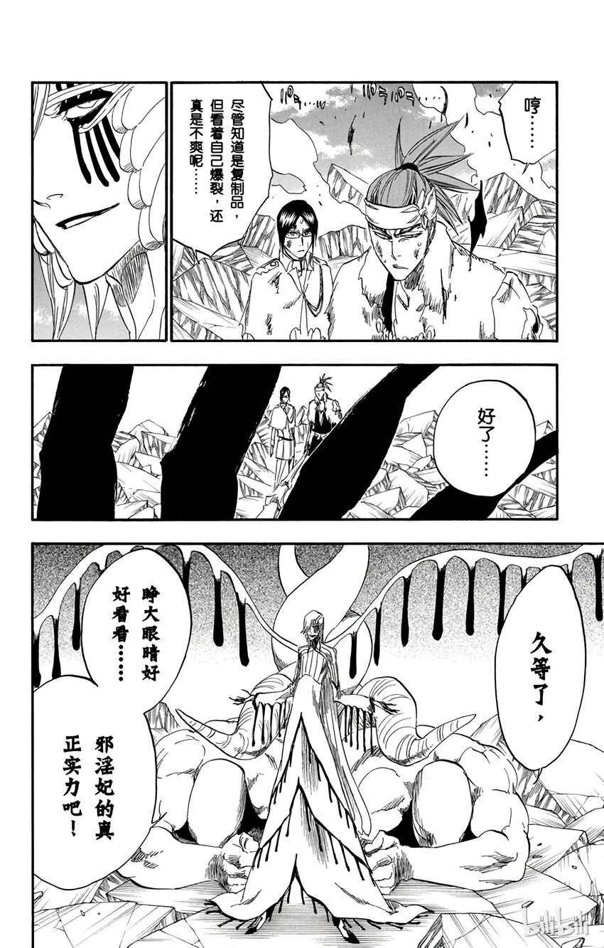 境·界（死神）漫画,2934图