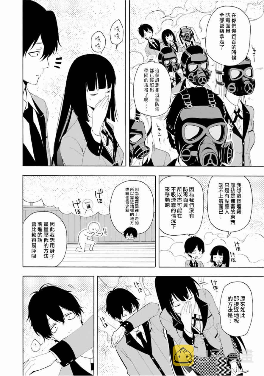 狂赌之渊1漫画,公式书035图