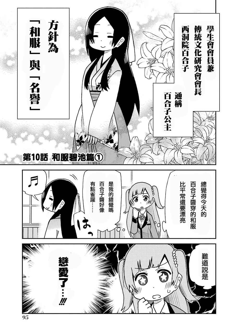 狂赌之渊动漫解说漫画,四格101图
