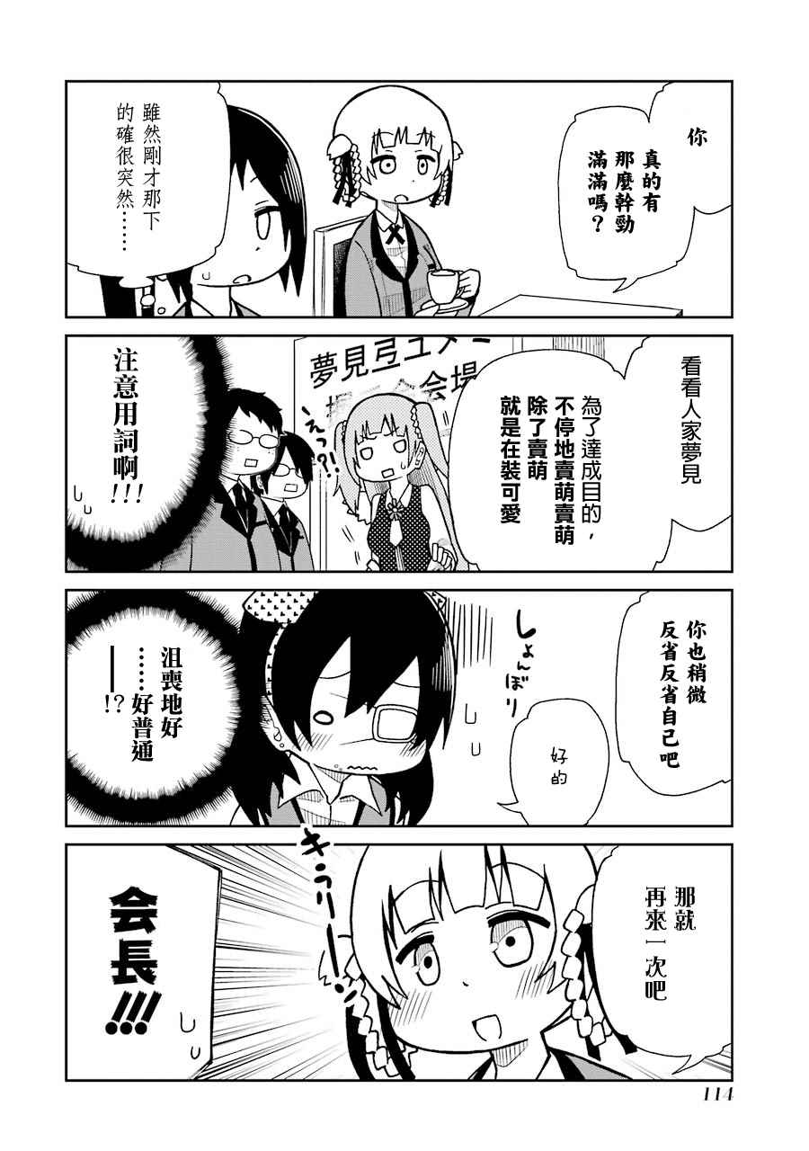 狂赌之渊动漫解说漫画,四格124图