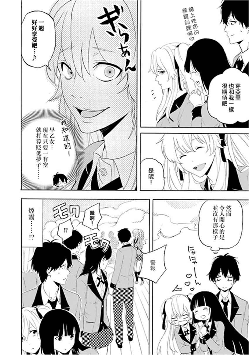 狂赌之渊1漫画,公式书033图