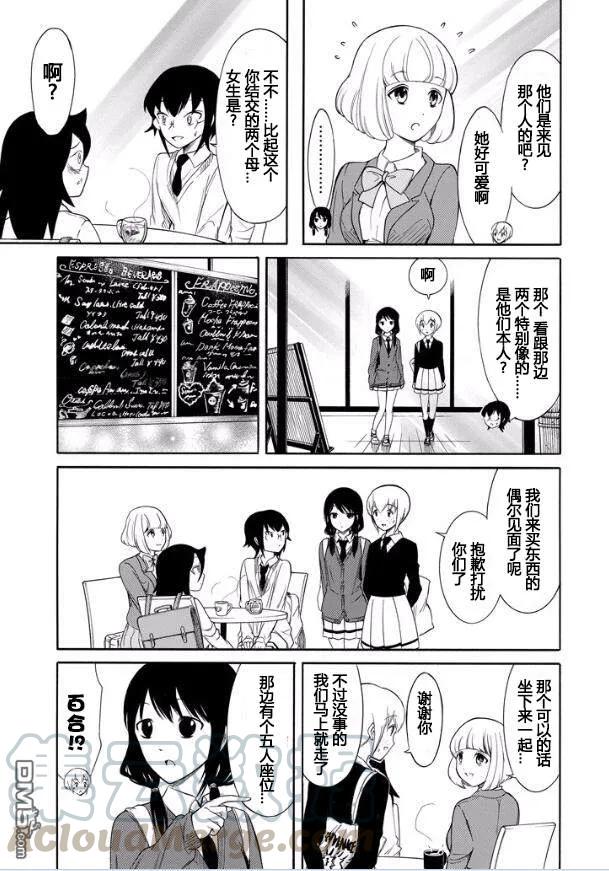 关于我不受欢迎怎么想都是你们的错漫画,丧124 不受欢迎兮朋友的关系5图