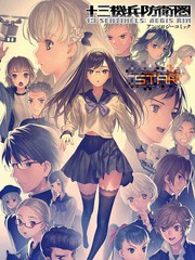 不受欢迎都是你们的错动漫在哪看漫画,丧169.5 各自的暑假3图